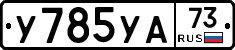 %D0%A3785%D0%A3%D0%9073