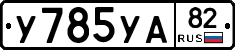 %D0%A3785%D0%A3%D0%9082