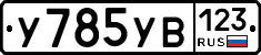 %D0%A3785%D0%A3%D0%92123