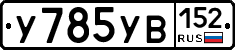 %D0%A3785%D0%A3%D0%92152