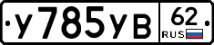 %D0%A3785%D0%A3%D0%9262
