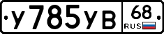 %D0%A3785%D0%A3%D0%9268