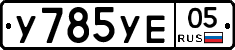 %D0%A3785%D0%A3%D0%9505