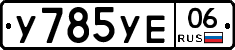 %D0%A3785%D0%A3%D0%9506