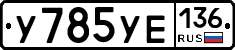 %D0%A3785%D0%A3%D0%95136