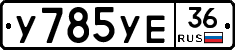 %D0%A3785%D0%A3%D0%9536