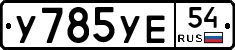 %D0%A3785%D0%A3%D0%9554