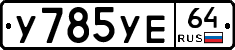 %D0%A3785%D0%A3%D0%9564