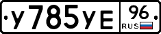 %D0%A3785%D0%A3%D0%9596