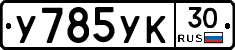 %D0%A3785%D0%A3%D0%9A30