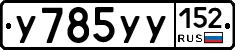 %D0%A3785%D0%A3%D0%A3152