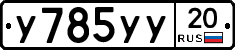 %D0%A3785%D0%A3%D0%A320