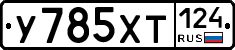 %D0%A3785%D0%A5%D0%A2124