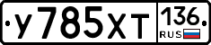 %D0%A3785%D0%A5%D0%A2136
