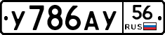 %D0%A3786%D0%90%D0%A356