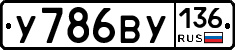 %D0%A3786%D0%92%D0%A3136