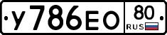%D0%A3786%D0%95%D0%9E80