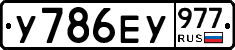 %D0%A3786%D0%95%D0%A3977