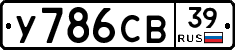 %D0%A3786%D0%A1%D0%9239