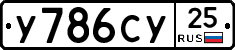 %D0%A3786%D0%A1%D0%A325