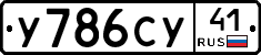 %D0%A3786%D0%A1%D0%A341