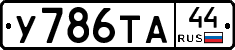 %D0%A3786%D0%A2%D0%9044