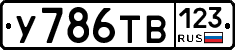 %D0%A3786%D0%A2%D0%92123