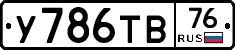 %D0%A3786%D0%A2%D0%9276