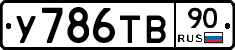 %D0%A3786%D0%A2%D0%9290