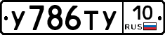 %D0%A3786%D0%A2%D0%A310