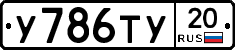 %D0%A3786%D0%A2%D0%A320