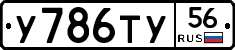 %D0%A3786%D0%A2%D0%A356