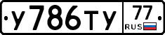 %D0%A3786%D0%A2%D0%A377
