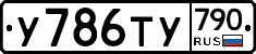 %D0%A3786%D0%A2%D0%A3790