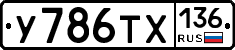 %D0%A3786%D0%A2%D0%A5136