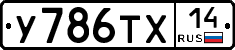 %D0%A3786%D0%A2%D0%A514
