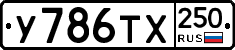 %D0%A3786%D0%A2%D0%A5250