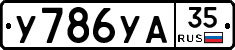 %D0%A3786%D0%A3%D0%9035