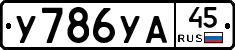 %D0%A3786%D0%A3%D0%9045