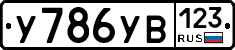 %D0%A3786%D0%A3%D0%92123