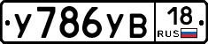 %D0%A3786%D0%A3%D0%9218