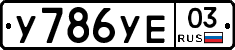 %D0%A3786%D0%A3%D0%9503