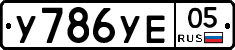 %D0%A3786%D0%A3%D0%9505