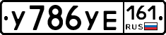 %D0%A3786%D0%A3%D0%95161