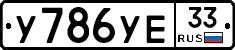 %D0%A3786%D0%A3%D0%9533
