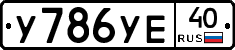 %D0%A3786%D0%A3%D0%9540