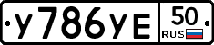 %D0%A3786%D0%A3%D0%9550