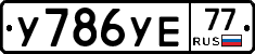 %D0%A3786%D0%A3%D0%9577