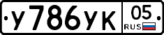 %D0%A3786%D0%A3%D0%9A05