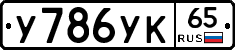 %D0%A3786%D0%A3%D0%9A65